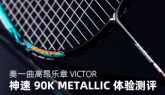 VICTOR 90K METALLIC