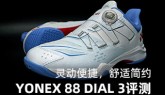 YONEX 88 DIAL 3