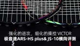 ARS-HS plus & JS-10Ա